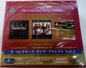 CD2/AY/新品未開封国内盤3枚組CD☆初回限定生産「ザ・コレクターズ・キング・クリムゾンVol.3」KING CRIMSON☆品番PCCY-０１４６７
