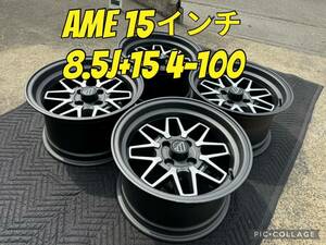 1円スタート！AME fatlace 8.5J15+15 4-100 ロードスター　bBプロボックス フィット　ワゴンR タント　N-BOX ムーブ