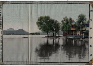 中国　杭州　西湖　平湖秋月　布絵　シルク　詳細不明　アンティーク