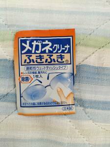 メガネクリーナーふきふき 速乾性ウェットティッシュタイプ 1枚 レンズの指紋、脂汚れに