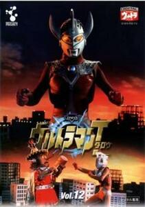 ウルトラマンタロウ 12(第46話～第49話) レンタル落ち 中古 DVD