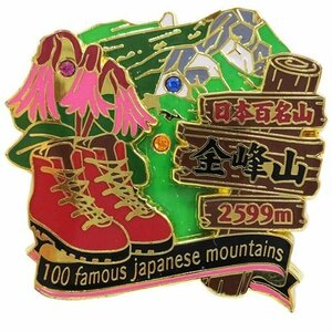 日本百名山[ピンバッジ]2段 ピンズ/金峰山 エイコー トレッキング 登山 グッズ 通販