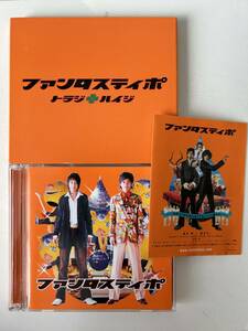 CD+DVD/スリーブケース仕様□□トラジ・ハイジ / ファンタスティポ KinKi Kids 堂本剛 TOKIO 国分太一□□