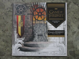 ★★　良好　★★　ゲーム・オブ・スローンズ カラーリング・ブック: HBO GAME OF THRONES COLORLING BOOK　1円～　★★