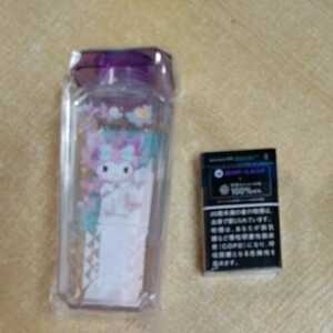 マイメロ クロミ SANRIO My Melody Kuromi メルヘン 香水瓶風 ウォーターボトル 水筒 新品 即決 530ml