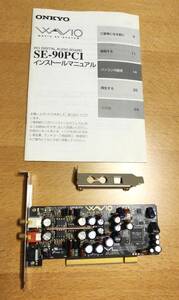 ONKYO(オンキョー) SE-90PCI WAVIO PCIデジタルオーディオボード