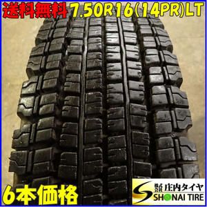 冬 6本SET 会社宛 送料無料 7.50R16 14PR LT ヨコハマ SY297 地山 深溝 4t車 中型トラック各種 リングタイプ 耐摩耗モデル 750R16 NO,E7716