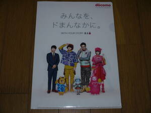 【A4サイズクリアファイル】星野　源、浜辺美波、新田真剣佑、長谷川博己「みんなを、ドまんなかに。」NTTドコモ