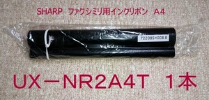 ファクシミリ用インクリボン UX-NR2A4T A4 SHARP fappy 【バラ売り】 1本 新品未開封 送料185円