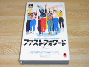 Z●レア!!●未DVD化!!●即決!!●ファスト・フォワード 字幕スーパー版 VHS●シドニー・ポワチエ●ジョン・スコット・クロー●