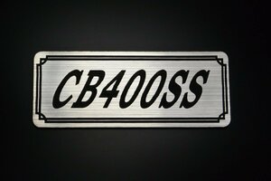 E-276-2 CB400SS 銀/黒 オリジナル ステッカー ホンダ ビキニカウル フロントフェンダー サイドカバー カスタム 外装 タンク