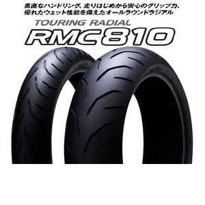 新品 即決 IRC RMC810 120/60ZR17＆160/60ZR17タイヤ前後セット 「要在庫確認」