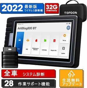 obd2 診断機 日本語 故障診断機 ベンツ BMW ハイブリッド ダイハツ対応 車スキャンツール オイルリセット 全車システム診断 28リセット