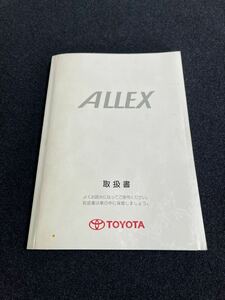 即納　!TOYOTA* 取扱説明書 * アレックス TA-NZE121/TA-NZE124/TA-ZZE123 取扱書 取説 発行：2001年1月 No.42