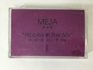 S307 メイヤ Hippies In The 60s 非売品 カセットテープ
