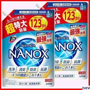 新品◆ まとめ買い x2セット 超特大1230g 詰め替え 液体 洗濯洗剤 大容量 NANOX ナノックス トップ 405
