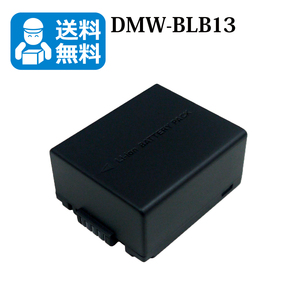 送料無料　DMW-BLB13　パナソニック　互換バッテリー 1個 （カメラ本体に残量表示可能）DMC-G1 / DMC-GF1K / DMC-GF1C / DMC-GF1 / DMC-GH1