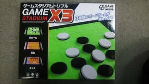 ゲームスタジアムトリプル