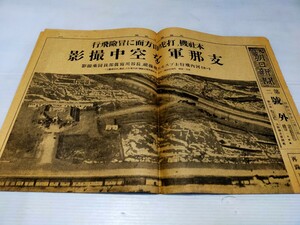 号外 大阪朝日新聞 昭和6年12月2日