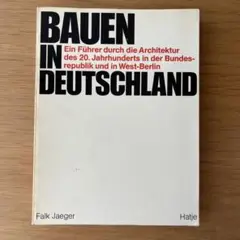 ドイツ連邦共和国と西ベルリンの20世紀建築ガイド、1985年刊