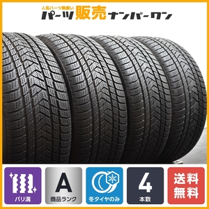 【超バリ溝 スタッドレス】ピレリ スコーピオンウィンター 275/45R21 4本 ディスカバリー5 レンジローバー グランドチェロキー 送料無料