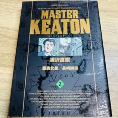 ◉中古◉MASTER KEATON / 2◉マスターキートン