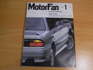 【古本】 雑誌 モーターファン 1988 01 最新エンジン（外国編）