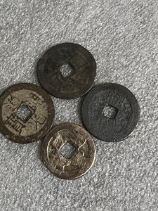 中国古銭　大清　４枚セット　道光2枚、乾隆、咸豊各1枚