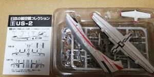 ★F-toys1/300 日本の航空機コレクション US-2 シークレットアイテム★