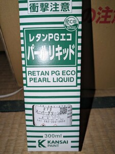 関西ペイント PGエコ 　スーパーグリーン（272） 0.3Ｌ