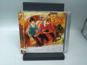 【帯あり】(ドラマCD) CD ドラマCD「佐々木と宮野」(初回限定盤)
