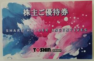 トーシン 株主優待券 １枚 ゴルフ場平日 1R無料1回 最新☆送料無料