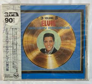 エルヴィス・プレスリー (Elvis Presley) / エルヴィスのゴールデン・レコード第３集 国内盤CD BMG BVCP-2022 Promo 未開封 帯付き