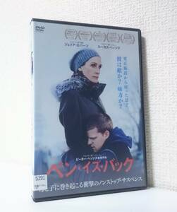 ベン・イズ・バック　国内版DVD レンタル専用 日本語吹替付き　2018年　ジュリア・ロバーツ　ルーカス・ヘッジズ　監督 ピーター・ヘッジズ