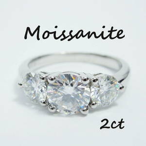 約14号　3EX 合計2ct モアサナイト リング 最高級Dカラー 3石 スリーストーン モアッサナイト 人工ダイヤモンド 指輪 新品 未使用
