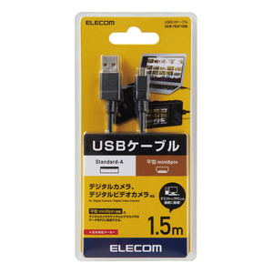 デジカメ接続用USBケーブル 平型mini8pinタイプ 1.5m デジタルカメラのデータをパソコンに転送できる: DGW-F8UF15BK