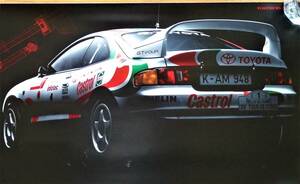 ポスター　1994年WRC トヨタ セリカ GT-FOUR ST205 ＃1 ディディエ・オリオール 未使用