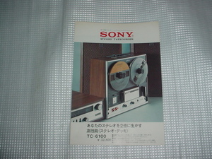 1971年　SONY　TC-6100のカタログ