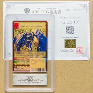 【ARS鑑定10+】世界5枚 オメガモン ウルトラレア ゴールドエッチング A Bx-29 デジタルモンスター PSA BGS ARS鑑定10+ 鑑定品 旧 デジモン