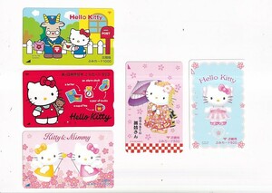 ふみカード使用済み ハローキティちゃん５枚 8.5×5.5