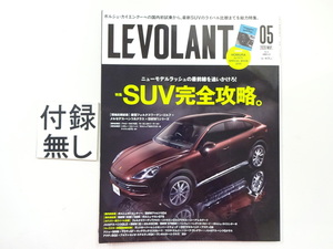 G3G LEVOLANT/カイエンクーペ ゴルフ アルピーヌA110S モーガン