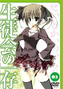 【中古】生徒会の一存 第3巻 限定版 [DVD]