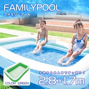 ファミリープール 2.8m 大型 丈夫 ビニールプール ジャンボプール 子供 熱中症対策 水遊び 大きい 安い プール グリーン 新品 未使用
