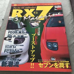 難あり　RX-7 MAGAZINE 2000 NO.005 雑誌　MAZDA SA22C FC3S FD3S ROTARY ENGINE JAPANESE VINTAGE CAR TUNING CUSTOM マツダ RX7