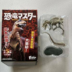f-toys 恐竜マスター 4 アクロカントサウルス 骨格 白 のみ 海洋堂 松村しのぶ エフトイズ