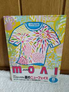 中古 本 ジャストシステムのユーザー誌 月刊ジャストモアイ JUST MOAI 2000 8月号 AUGUST ホウシャガメ 井上貴子 トム・クルーズ