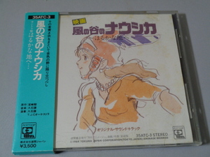 アニメ映画OST「風の谷のナウシカ」3500円税無・箱帯 CD