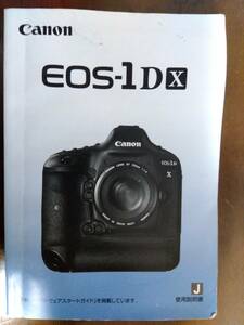 USED EOS-1DX　取扱説明書　オリジナル