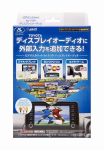 データシステム VIK-T72　TVキット機能無し(TV-KIT装着済車用)ビデオ入力ハーネスキット（TOYOTAディスプレイオーディオ用）VIKT72