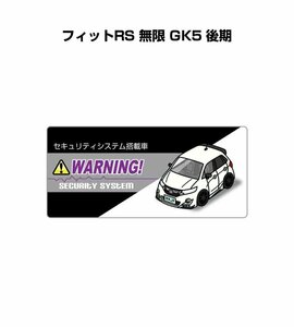 MKJP セキュリティ ステッカー小 防犯 安全 盗難 5枚入 フィットRS 無限 GK5 後期 送料無料